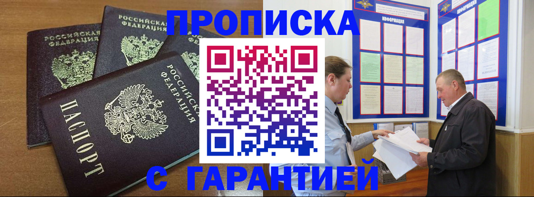 миграционный учет в Волжске