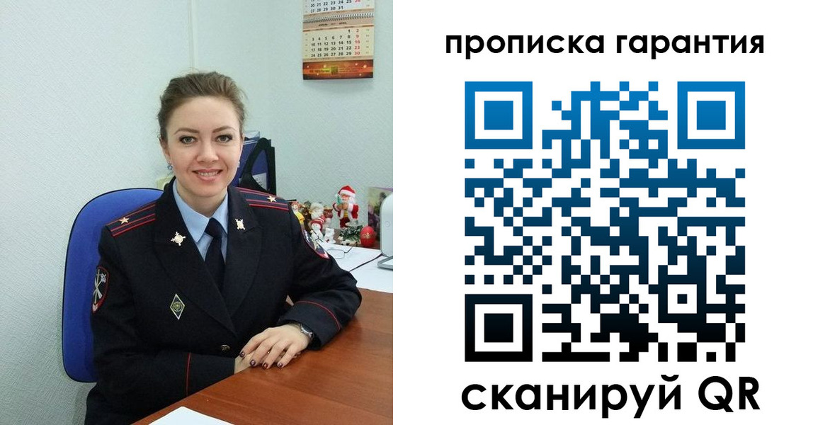 прописка штамп в Волжске