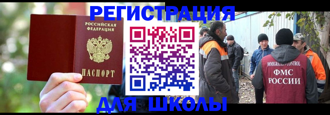 временная регистрация купить в Волжске