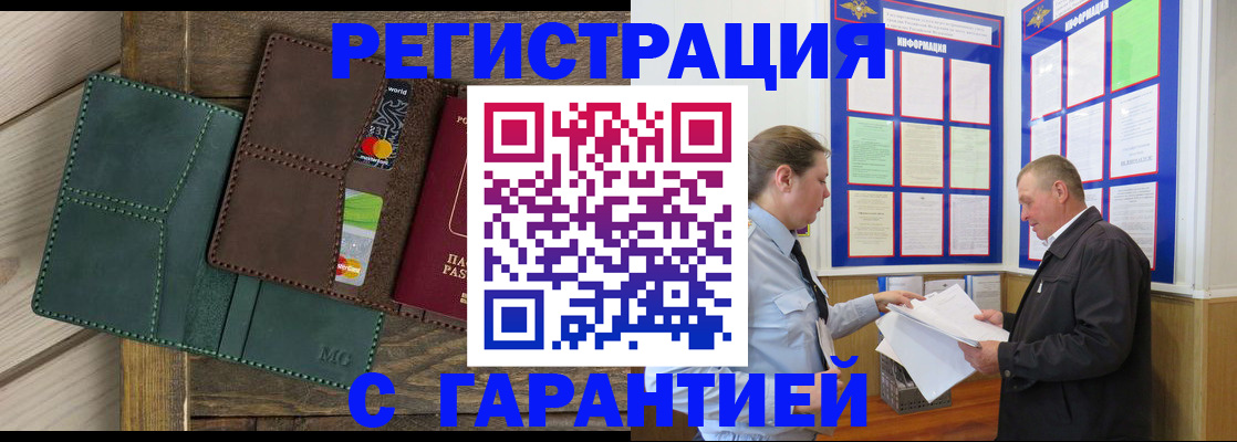 миграционный учет в Волжске