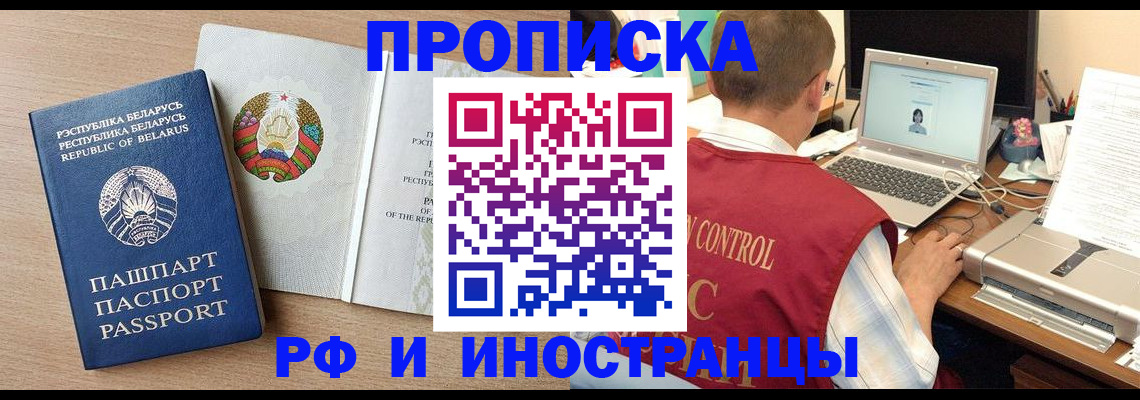 временная регистрация в Волжске