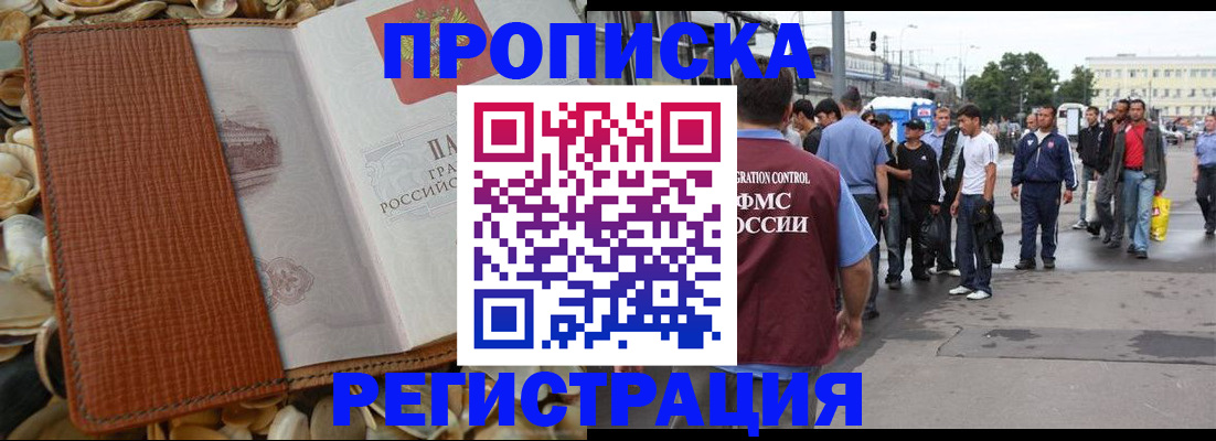 временная регистрация поиск в Волжске